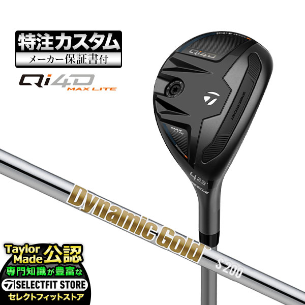 【メーカーカスタム】2026年モデル Taylormade テーラーメイド ゴルフ Qi4D MAX LITE キューアイ4D マックスライト レスキュー ユーティリティー DynamicGold HT ダイナミックゴールド スチールシャフト