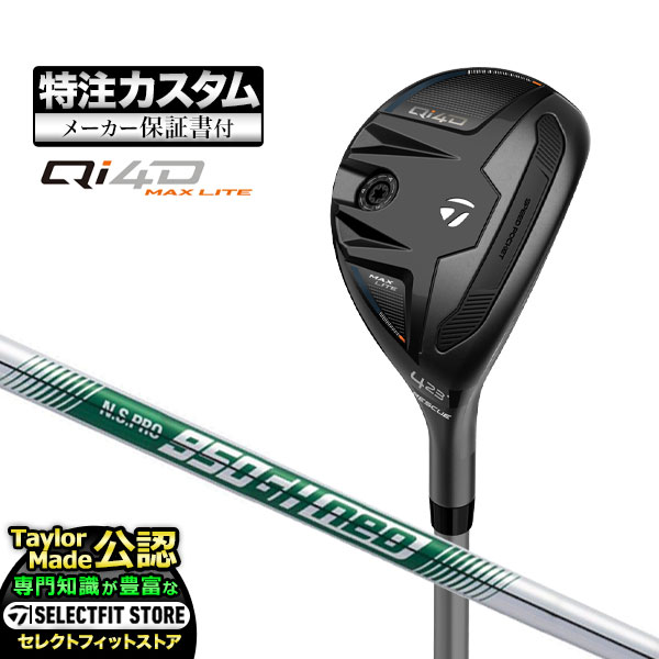 【メーカーカスタム】2026年モデル Taylormade テーラーメイド ゴルフ Qi4D MAX LITE キューアイ4D マックスライト レスキュー ユーティリティー N.S.PRO NSプロ 950GH neo ネオ スチールシャフト