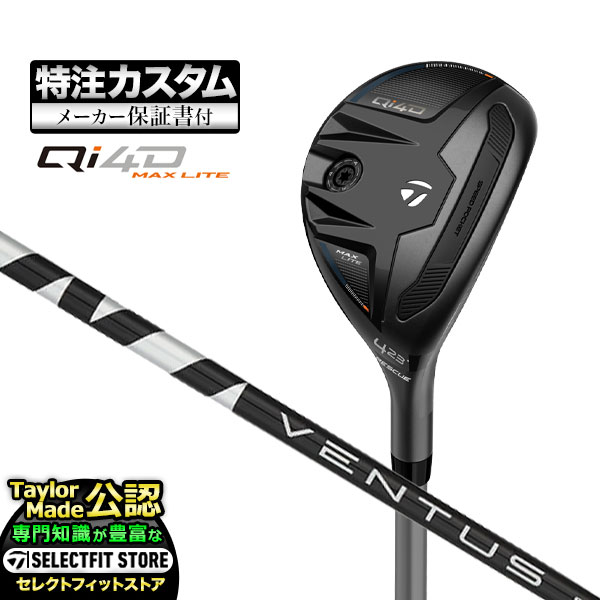 【メーカーカスタム】2026年モデル Taylormade テーラーメイド ゴルフ Qi4D MAX LITE キューアイ4D マックスライト レスキュー ユーティリティー VENTUS HB BLACK ヴェンタスブラック カーボンシャフト