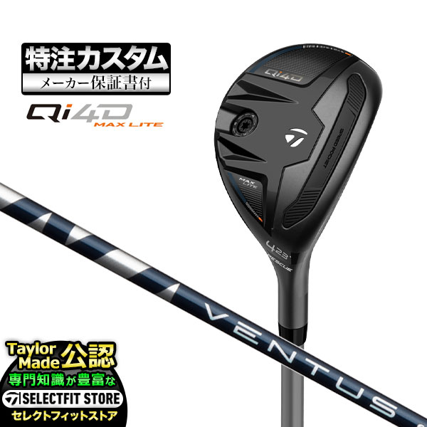 【メーカーカスタム】2026年モデル Taylormade テーラーメイド ゴルフ Qi4D MAX LITE キューアイ4D マックスライト レスキュー ユーティリティー VENTUS HB BLUE ヴェンタスブルー カーボンシャフト