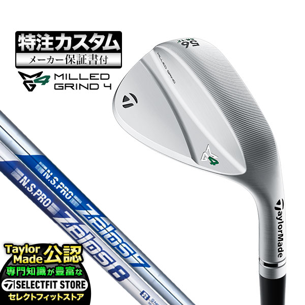 テーラーメイド 2023年モデル MG4 MILLED GRIND 4 CHROME ミルドグラインド4 クローム ウェッジ N.S.PRO Zelos NSプロ ゼロス スチールシャフト