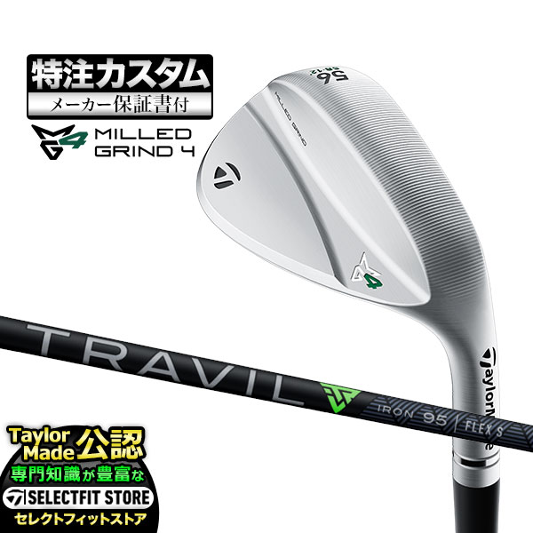 テーラーメイド 2023年モデル MG4 MILLED GRIND 4 CHROME ミルドグラインド4 クローム ウェッジ TRAVIL IRON カーボンシャフト