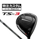 【メーカーカスタム】日本正規品タイトリスト TSR3 ドライバー TENSEI PRO WHITE 1K テンセイプロ ホワイト