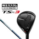 日本正規品 タイトリスト TSR3 フェアウェイウッド TourAD ツアーAD VR