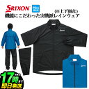 日本正規品 DUNLOP SRIXON ダンロップ スリクソン SMR4001J レインジャケット のみ 単品(メンズ)