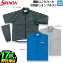 日本正規品 DUNLOP SRIXON ダンロップ スリクソン ゴルフ SMR9001J レインウェア ジャケットのみ 単品（メンズ）