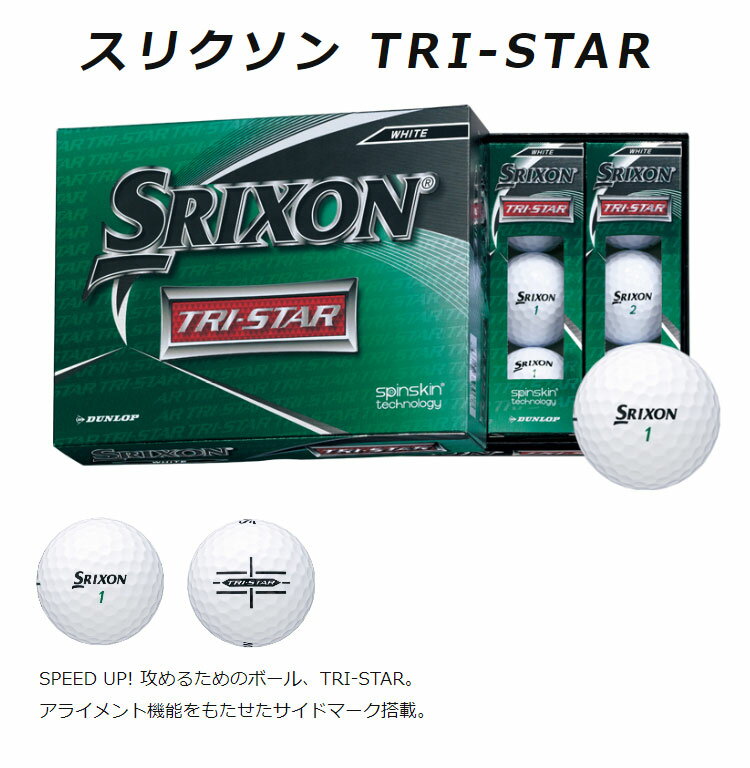 【オウンネーム名入れ対応】 日本正規品 ダンロップ 20 スリクソン TRI-STAR ゴルフボール 1ダース