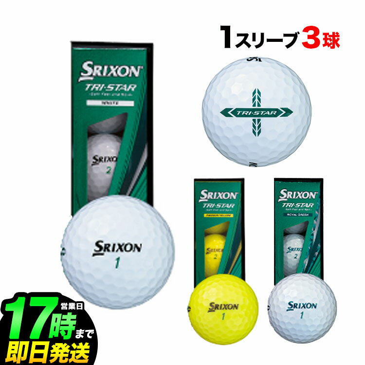乐天商城 - ダンロップ DUNLOP SRIXON スリクソン 2026 スリクソン TRI-STAR トライスター 1スリーブ（3球入り） ゴルフボール