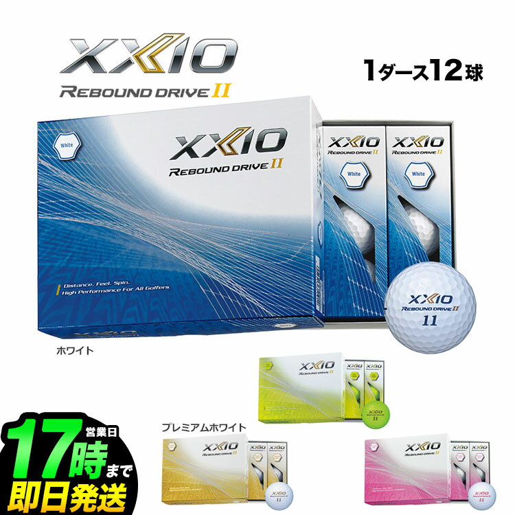 XXIO LX 24個入り 白色 商品番号 250 2025年最新ゼクシオ ボール lxの人気アイテム - メルカリ