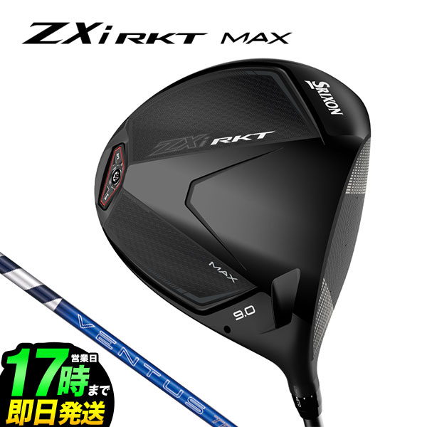 2026 モデル ダンロップ SRIXON スリクソン ZXi RKT MAX ドライバーVENTUS TR ZXi-II 6 ヴェンタス