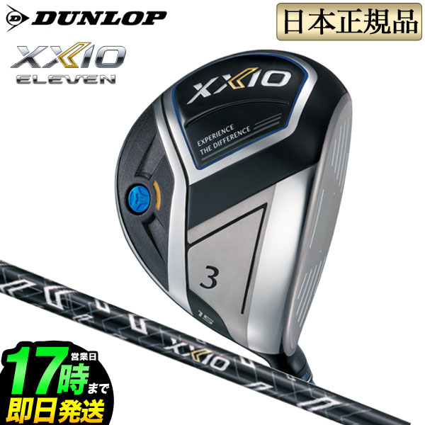 日本正規品 ダンロップ DUNLOP XXIO ELEVEN XXIO11 ゼクシオ イレブン ネイビー フェアウェイウッド MP1100