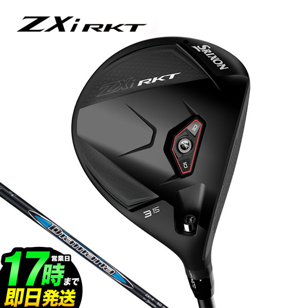 2026 モデル ダンロップ SRIXON スリクソン ZXi RKT フェアウェイウッドDiamana ZXi-II 50 ディアマナ