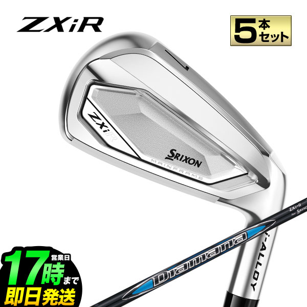 2026 モデル ダンロップ SRIXON スリクソン ZXiR アイアン 5本セット（#6〜9、PW）Diamana ZXi-II for IRON ディアマナ カーボンシャフト
