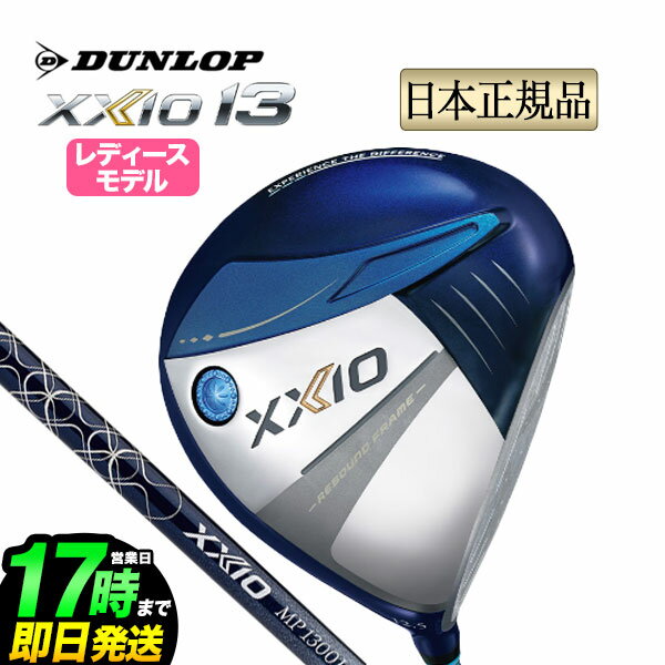 2024ǯǥ å XXIO  13 ǥ ɥ饤С ֥롼 MP1300L ܥ󥷥ե ʥǥ