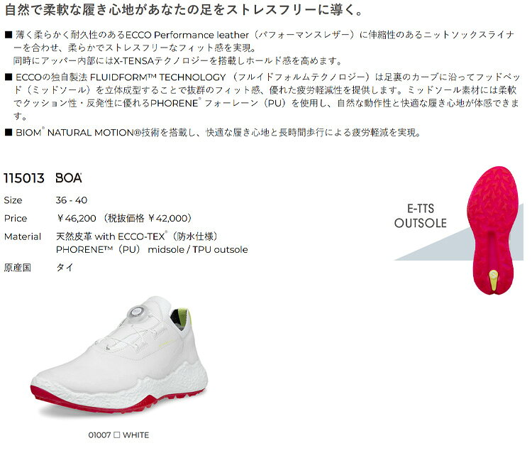 日本正規品 2025年モデル ECCO エコー ゴルフシューズ EG115013 W BIOM H5 BOA バ...