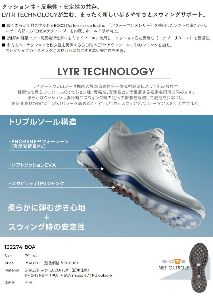 日本正規品 2025年モデル ECCO エコー ゴルフシューズ EG132274 M LT1 BOA エルティーワン ボア[ダイヤルタイプ スパイクレス](メンズ)