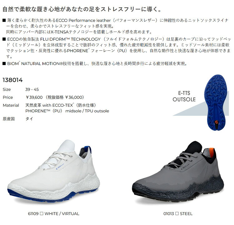 日本正規品 2025年モデル ECCO エコー ゴルフシューズ EG138014 M BIOM H5 バイオ...