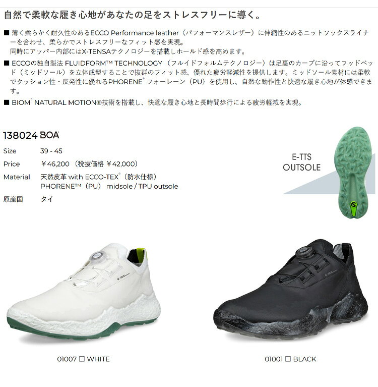 日本正規品 2025年モデル ECCO エコー ゴルフシューズ EG138024 M BIOM H5 BOA バイオム・エイチ・ファイブ ボア[ダイヤルタイプ スパイクレス](メンズ)【U10】