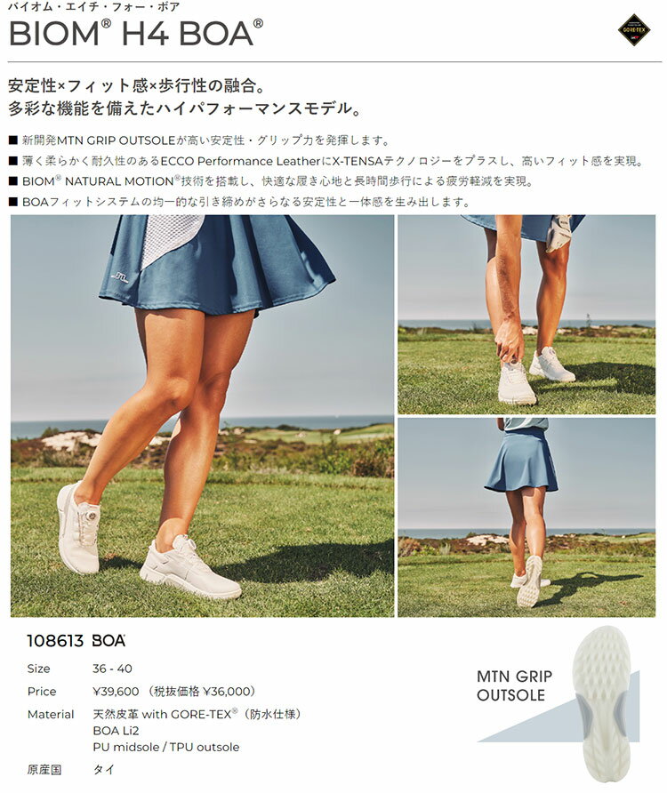 日本正規品 ECCO エコー ゴルフシューズ EG 108613 BIOM H4 BOA バイオム・エイチ・フォー・ボア 【ダイヤル式】(レディース)