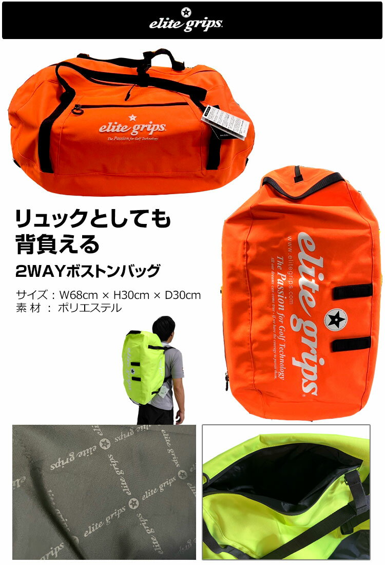 ��50��OFFȾ�۰ʲ�SALE�� ���̸��� elitegrips ���꡼�ȥ���å� ����� EGBB90 2Way �ܥ��ȥ�Хå�