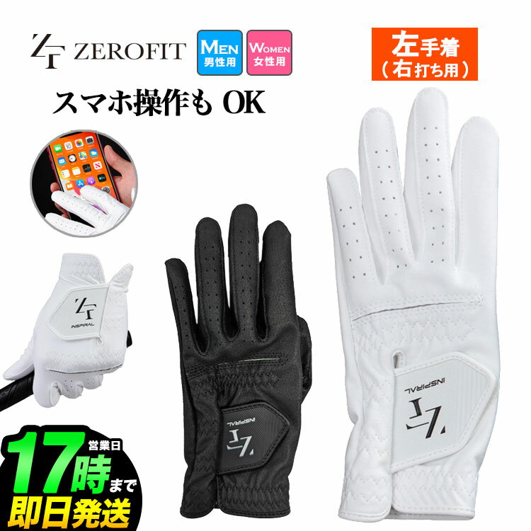 イオンスポーツ ZEROFIT インスパイラルグローブ ZIGL