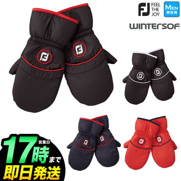 【日本正規品】 FootJoy フットジョイ ゴルフ FGWM18 ウィンターソフ ミトン 防寒ミトン （両手用）