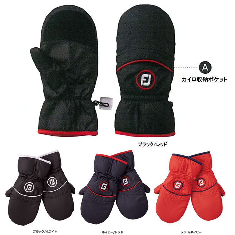 【日本正規品】 FootJoy フットジョイ ゴルフ FGWM18 ウィンターソフ ミトン 防寒ミトン （両手用）