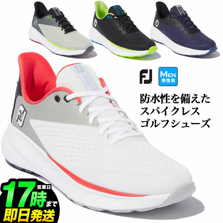 【日本正規品】2022年モデル Foot Joy Golf フットジョイ ゴルフシューズ 56277 Flex XP MEN'S FJフレックスXP 22 （メンズ）【ウィズ：W】のサムネイル
