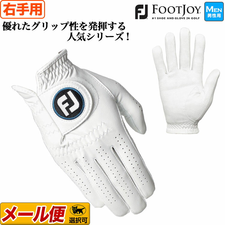 【日本正規品】FootJoy フットジョイ ツアープロ使用率No1グローブ 右手着用 □