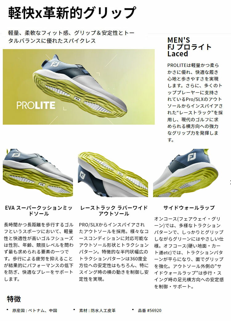 【日本正規品】 Foot Joy Golf フットジョイ ゴルフシューズ FJ プロライト Laced PROLITE LACE スパイクレス (メンズ)【ウィズ:W】