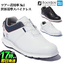 【日本正規品】2022年モデル Foot Joy Golf フットジョイ ゴルフシューズ 22 PRO/SL CORE BOA MEN'S プロ エスエル コア BOA （メンズ）【ウィズ：W】