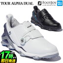 【日本正規品】2022年モデルFoot Joy Golf フットジョイ ゴルフシューズ TOUR ALPHA DUAL BOA ツアーアルファ デュアルボア （メンズ）【ウィズ：W】