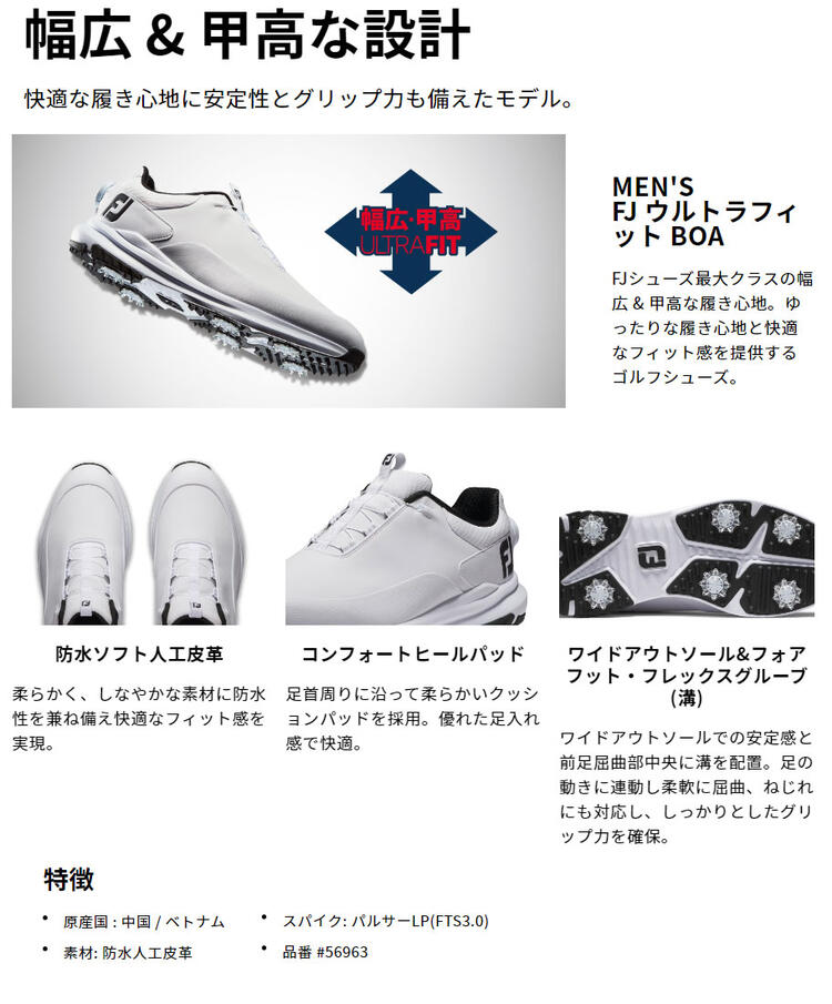 【日本正規品】 Foot Joy Golf フットジョイ ゴルフシューズ FJ ウルトラフィット BOA ULTRAFIT BOA スパイク （メンズ）【ウィズ：XW】