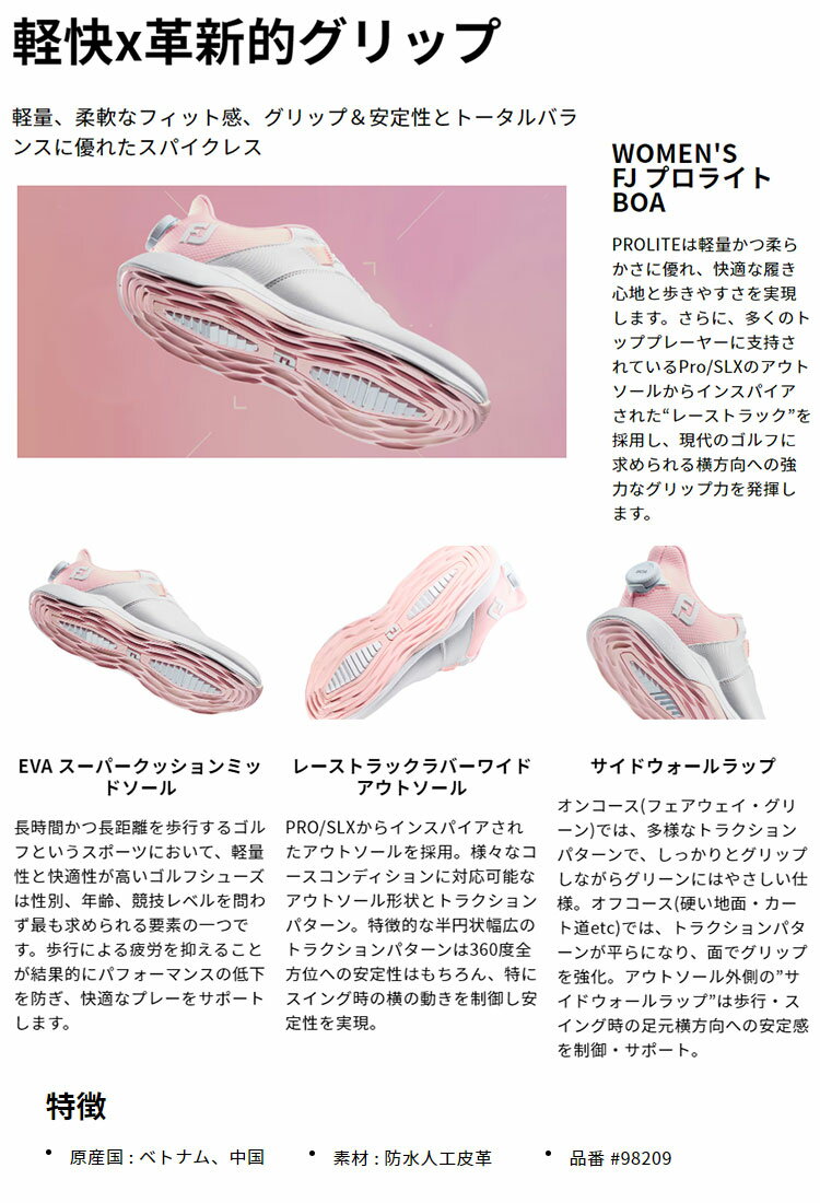 【日本正規品】 Foot Joy Golf フットジョイ ゴルフシューズ WOMENS FJ プロライト BOA W PROLITE BOA スパイクレス （レディース）【ウィズ：W】