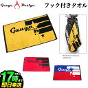 【G2015】【父の日】【ギフト】 [ ゴルフ GOLF ゴルフ用品 ゴルフグッズ ] Gauge Design - Towel詳細 サイズ 34cm×61cm 素材 綿100%、ジャガード織り その他 フック付※バッグなど、タオル以外の商品は含まれません [あす楽]【あす楽_土曜営業】