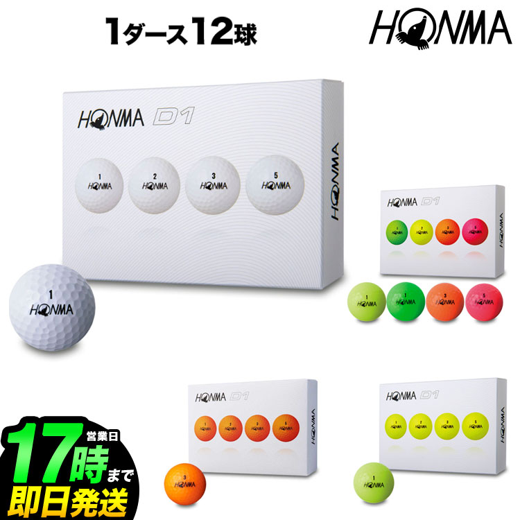 本間ゴルフ HONMA ホンマ BT1801 New-D1 ゴルフボール 1ダース（12球）のサムネイル