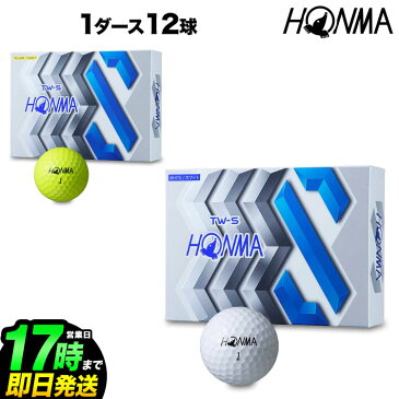 本間ゴルフ HONMA ホンマ BT1904 TOURWORLD TW-S ゴルフボール 1ダース（12球）