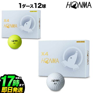 レビュー 本間ゴルフ X4 超ソフト だから力を抜いてスイングするだけで ボール性能を引き出せる 力んじゃうゴルファーにおすすめボール ゴルフフフッ 暫定球 打ちま す レビュー 本間ゴルフ X4 超ソフト だから力を抜いてスイングするだけで ボール性能を引き出せる 力んじゃうゴルファーにおすすめボール ゴルフフフッ 暫定球 打ちま す