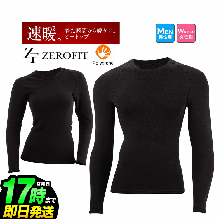 イオンスポーツ ZEROFIT ゼロフィット ヒートラブ HEAT RUB 速暖。 抗菌防臭モデル 