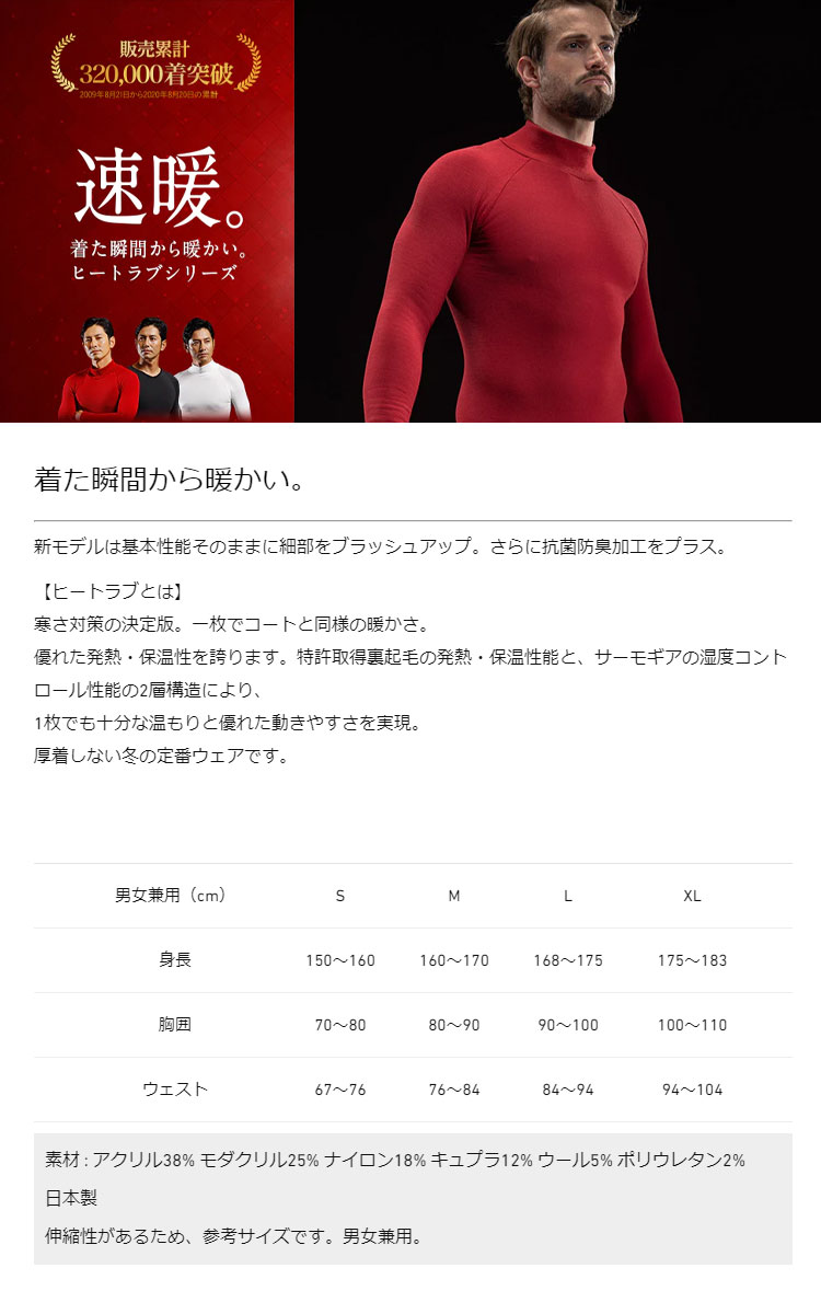 イオンスポーツ ZEROFIT ゼロフィット ヒートラブ HEAT RUB 速暖。 抗菌防臭モデル...
