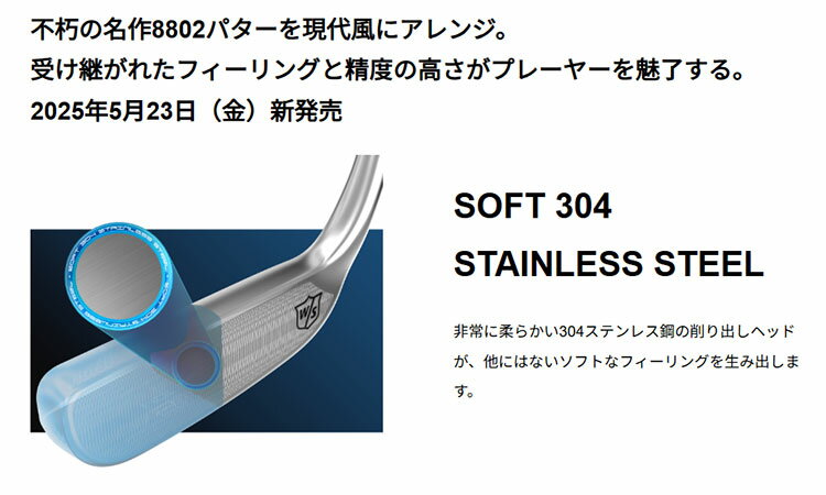ウィルソン ゴルフ Wilson Staff Model 8802 スタッフモデル8802 パター