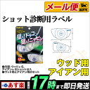 LITE Golf it ショットマーク ミックス ウッド用とアイアン用のセット 【練習器具】 LT G-97 【ゴルフグッズ用品】
