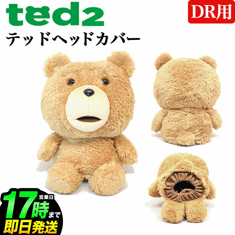 ライト テッド2　ted2テッド DR ヘッドカバー H-308 【ゴルフグッズ用品】