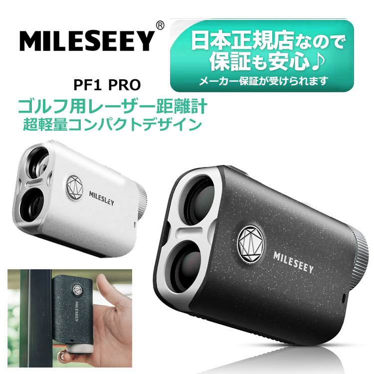 楽天市場】mileseeyの通販