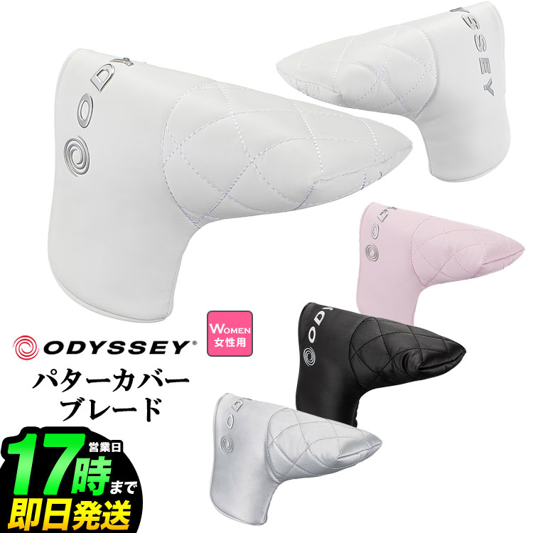 2026年 日本正規品 ODYSSEY オデッセイ ゴルフ アップタウン パターカバー 26 JM Blade ブレードタイプ（レディース）