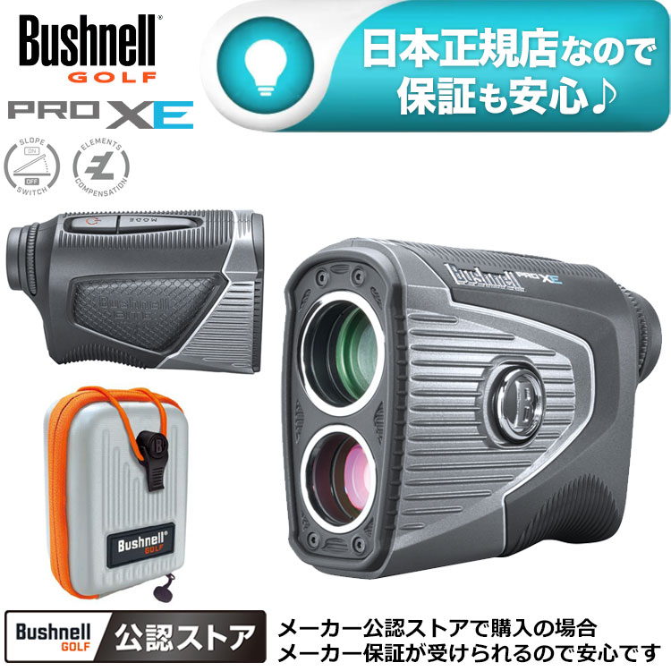 日本正規品 ブッシュネルゴルフ Bushnellgolf ゴルフ用レーザー距離計 PINSEEKER PRO XE JOLT ピンシーカー プロ XE ジョルト