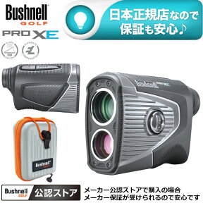 【Bushnell GOLF 公認ストア】日本正規品 ブッシュネルゴルフ Bushnellgolf ゴルフ用レーザー距離計 PINSEEKER PRO XE JOLT ピンシーカー ツアー プロ XE ジョルト