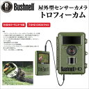 日本正規品 Bushnell ブッシュネル 屋外型センサーカメラ トロフィーカム ネイチャービューHDライブ