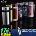 【動画あり】TOP GO STAY COOL SC50 ステイクール500 ステンレス ボトルクーラー ペットボトル用ホルダー 保冷 500ml Elite Grips エリートグリップ