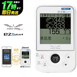 日本正規品 EAGLE VISION イーグルビジョン ez plus4 EV-235 イージープラス4 GPS ゴルフナビ